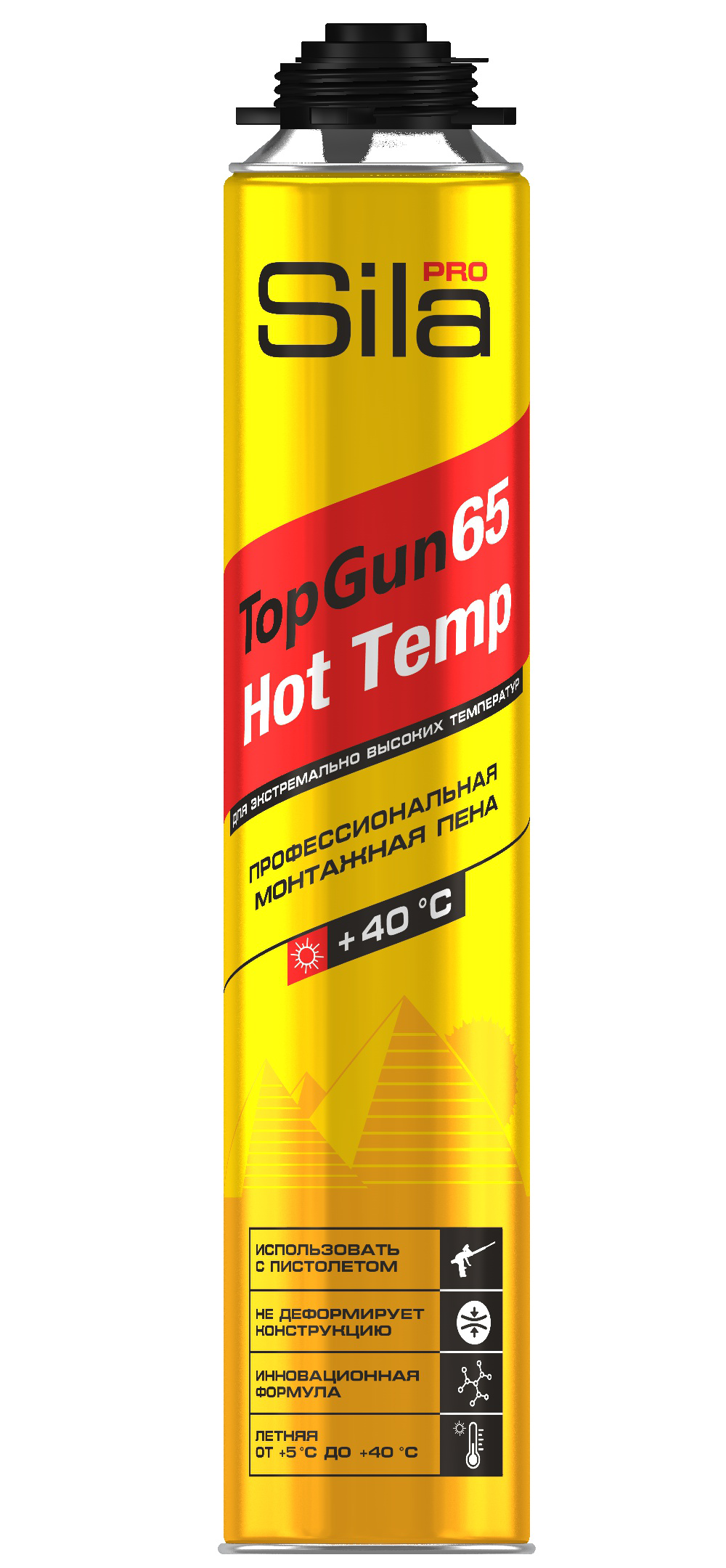 Sila Pro TopGun 65 Hot Temp